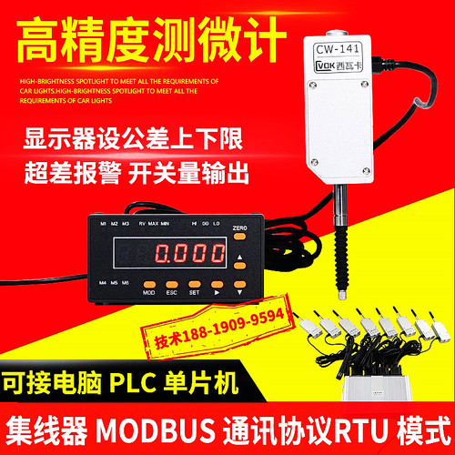 容栅测微计CW-141/341数显百分千分D表0-10接PLC电脑485位移感测