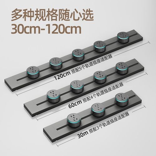 移动轨道插座导轨家用厨房餐边柜客厅明装大功率无线接线板排插座