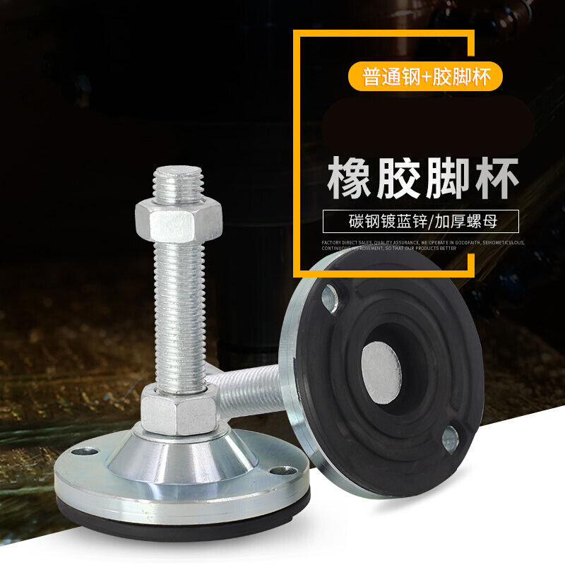新款重型脚杯防震可调节地脚螺丝m16m20机脚支撑脚d100调节脚机器