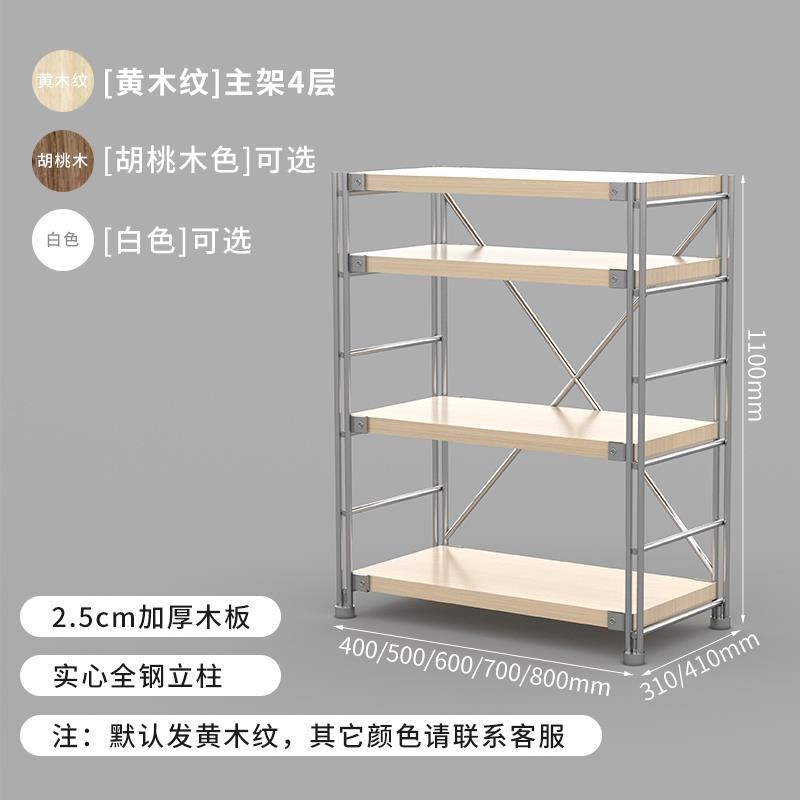 仓库货架阳台日式置物架多层厨房微波炉储物架收纳架落地书架家用