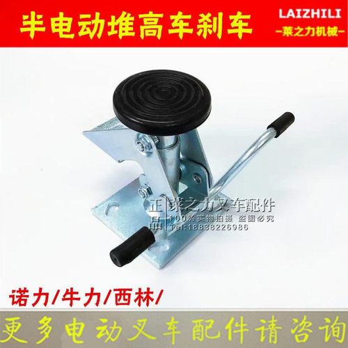 新品半电动堆高车刹车半s电动堆高车刹车架半电动叉车配件厂家直