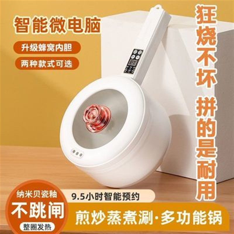 电煮锅炒菜一体锅宿舍学生家用多功能不粘一体煮面电锅电炒锅电锅