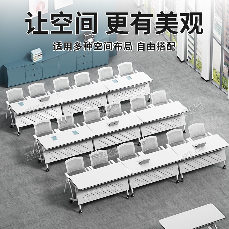 培训桌折叠会议桌可移动培训桌椅组合长条桌多功能会议桌办公桌子