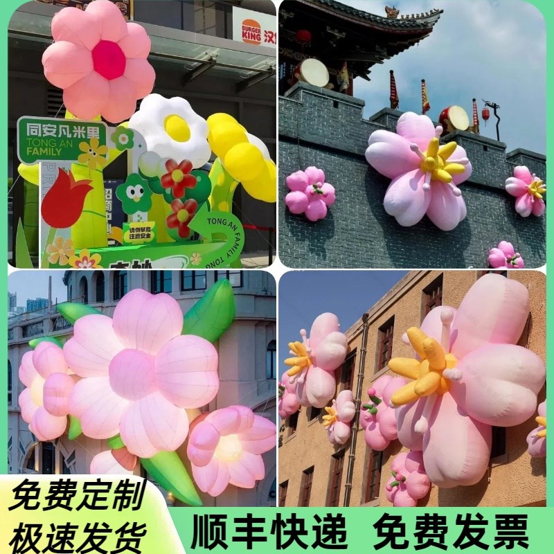 充气卡通气模定制大型ip花朵爱心网红热气球行走人偶毛绒动物气模