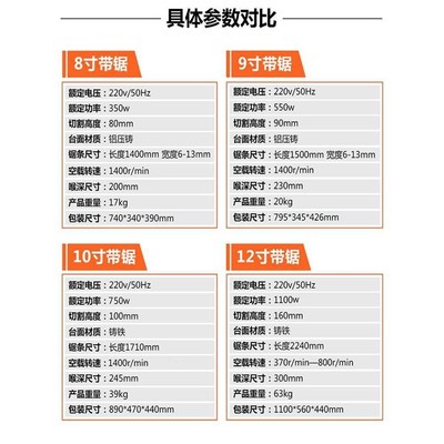 立式木工带锯机线锯机开料机曲线锯造型锯金属锯台式小型家用锯床