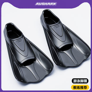 AUS.游泳脚蹼儿童自由泳训练鸭掌鞋 短脚蹼专用 男女成人蛙泳潜水鞋