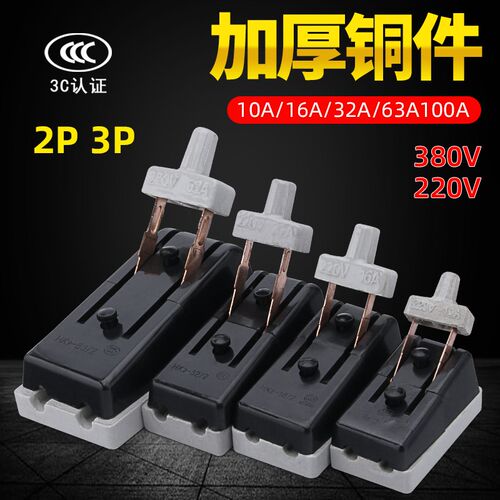 HK2单相c两相3P 2P闸刀开关220V63A黑色老式隔离刀闸单投负荷式32