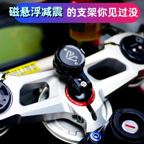 zc机车机车仿赛m跑车导航手机支架磁吸磁浮防抖减震铝合金底座