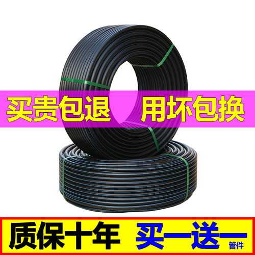 pe管饮用水自来水管硬管20管材25 32 50L盘管63地下灌溉黑色给水