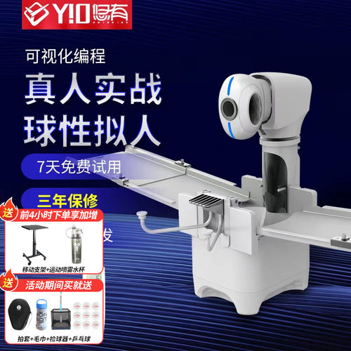 2026年d新品智能乒乓球发球机APP控制自由编程专业训练发球器x3