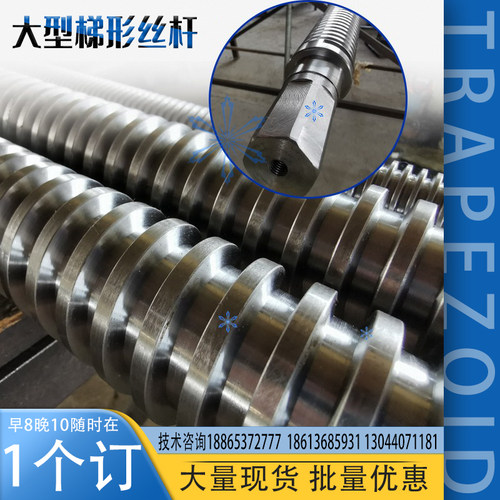 非标特殊异型细长方牙锯齿形矩A形大型滚珠梯形丝杆丝杠加工定做