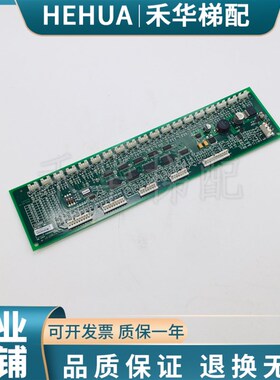 OTIS奥的斯电梯地址板DAA26800J轿厢通讯板DAA610J电路接口板配件