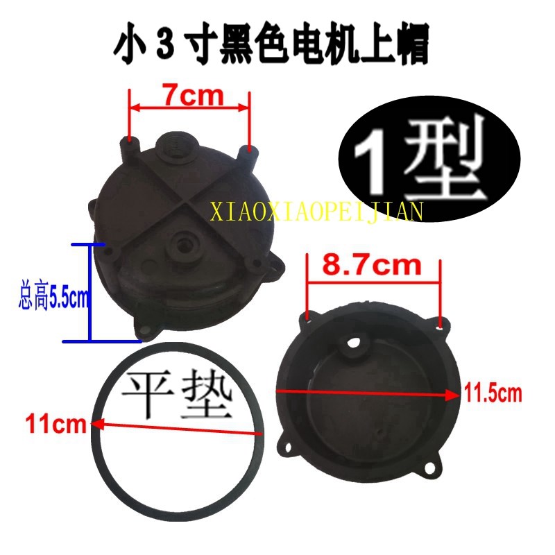 老型新型增氧浮水泵3寸4寸增氧浮圈喷嘴电机上帽鱼塘养殖喷嘴配件