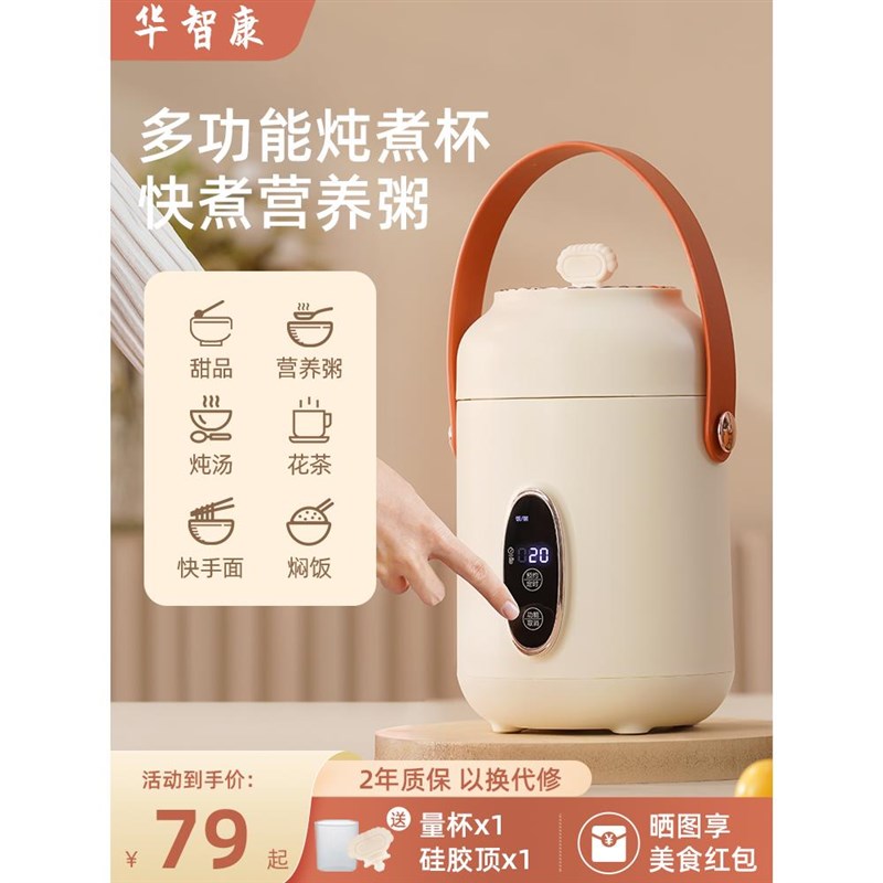 便携式电煮锅小型旅行出差多功能旅游煮粥迷你学生宿舍锅1一2人食