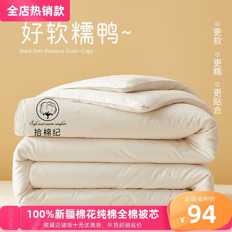新疆纯棉花被冬被芯全棉加厚保暖被子单双人空调被春秋被学生被褥,床上用品,棉花被,淘宝优惠券,粉丝福利购,淘宝优惠卷