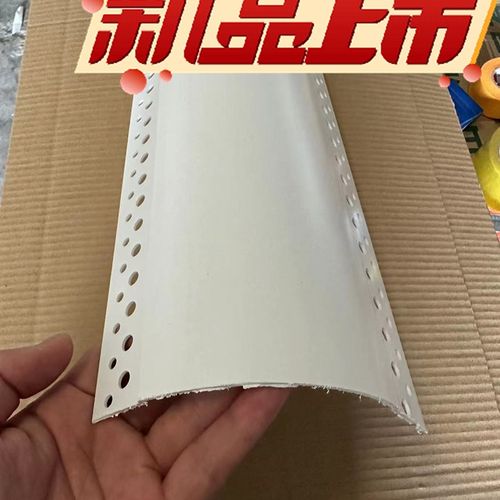 10公分墙角保护条PVC超大圆弧弧形防撞护条条收边条包梁X弧形线条