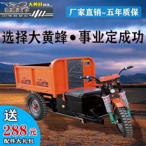 可定制建筑工程工地电动三轮y车翻斗车农用养殖拉货粪垃圾工具车