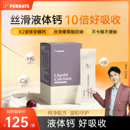 PERDAYS液体钙柠橡酸钙维生素酸奶味孕妇孕产妇 综艺同款