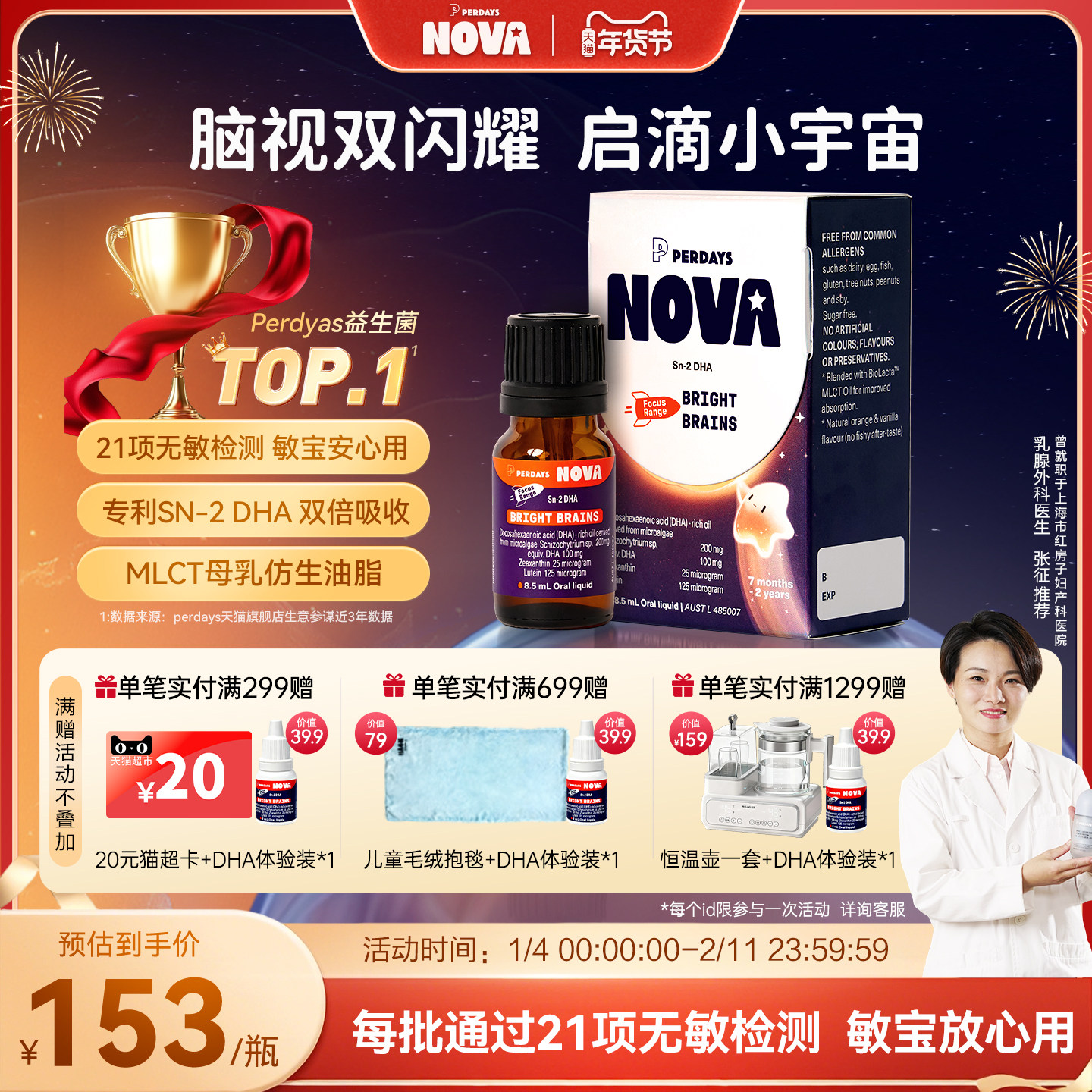 perdaysnova婴幼儿专用dha儿童婴儿诺娃dha藻油一岁以上0岁可吃,婴童食品,DHA/鱼油/藻油,淘宝优惠券,粉丝福利购,淘宝优惠卷