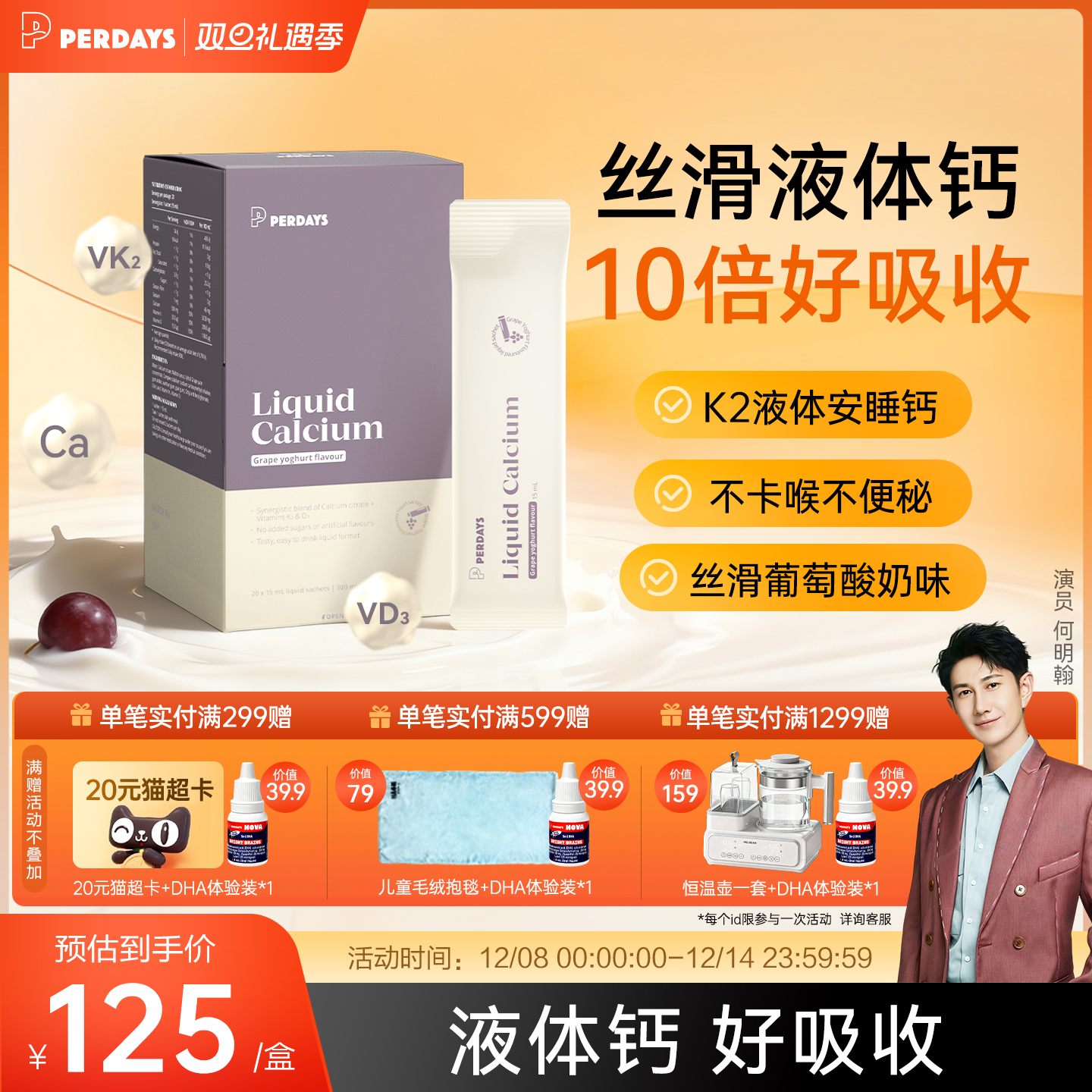 潮流精品，品质保证