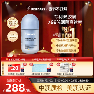 perdays益生菌孕妇益生菌双胶囊控糖孕期肠胃孕产妇免疫力维生素