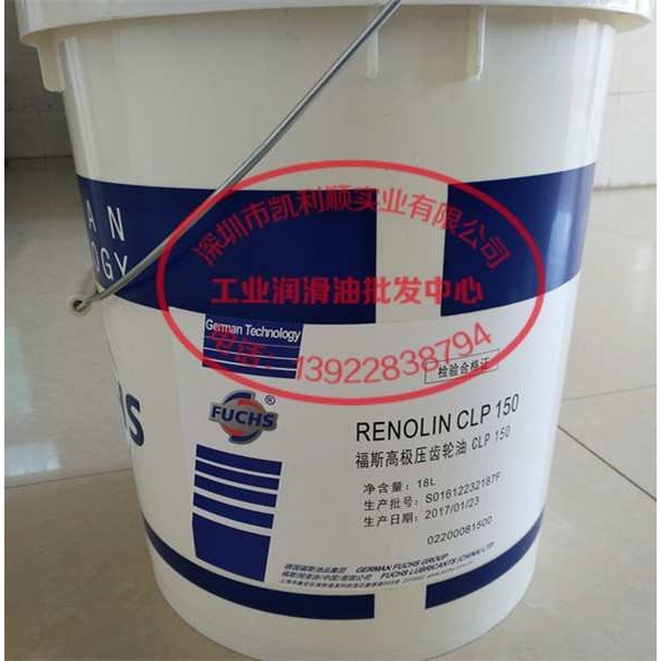 FUCHS RENOLIN CLP150|福斯RENOLIN CLP150齿轮油