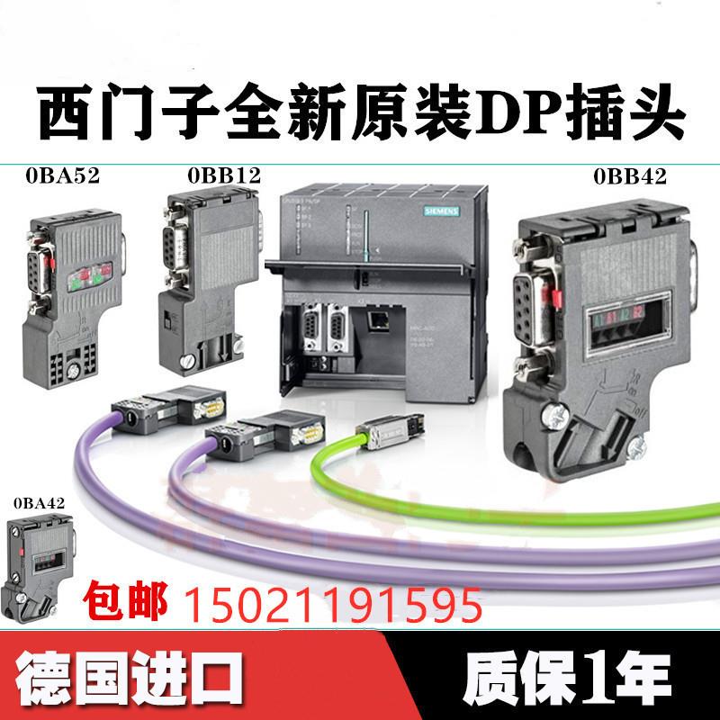 6ES7972-0BA52-0XA0DP接头90°电缆出线6ES7972-0BA52-0XA0