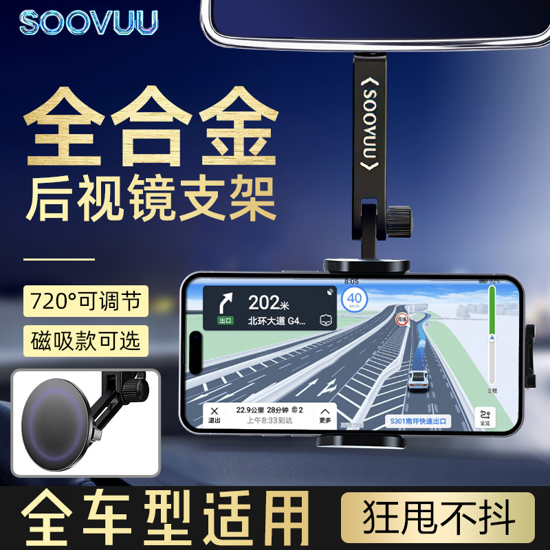 汽车载后视镜手机支架磁吸金属2026新款导航专用无线充固定铝合金