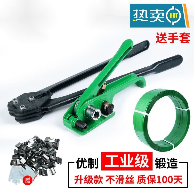 包装机手动打包机打包带塑料带捆扎机塑钢带拉紧器打包钳打包器