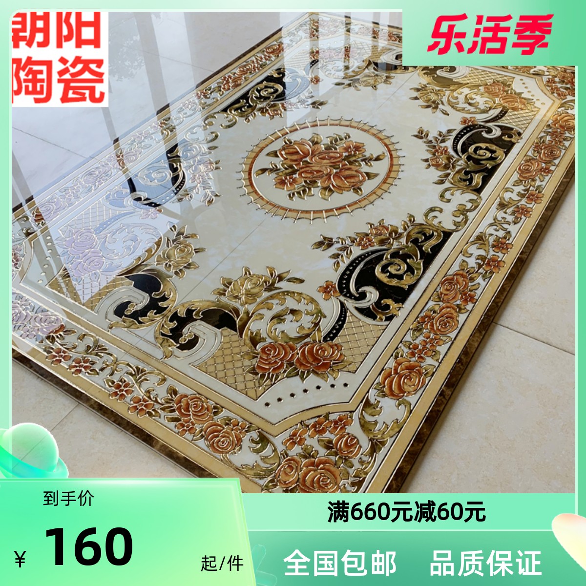 客厅拼花地砖800x800 微晶石抛晶造型拼图瓷砖入户片拼花地板砖