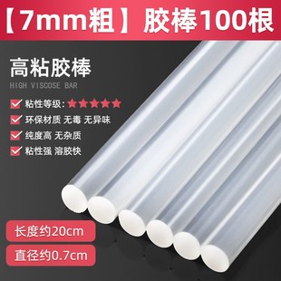 热熔枪热胶枪打胶枪热熔胶枪热熔胶胶枪热熔胶棒家用diy手作新款