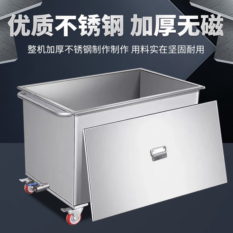 移动式不锈钢方形储物箱储水箱定制工业储水桶手推车浸泡池卤煮桶