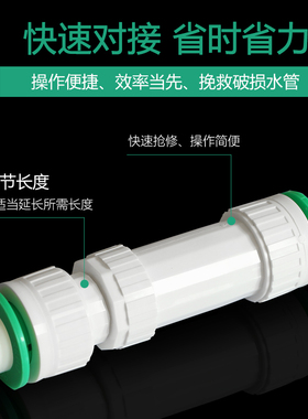 4分20ppr自来水管快速接头免烫直插式双活接可伸P缩可延长2532配