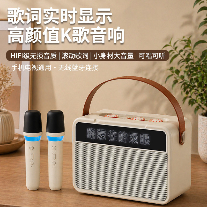 话筒音响一体麦克风k歌家用卡拉ok机家庭ktv唱歌无线蓝牙歌词音箱