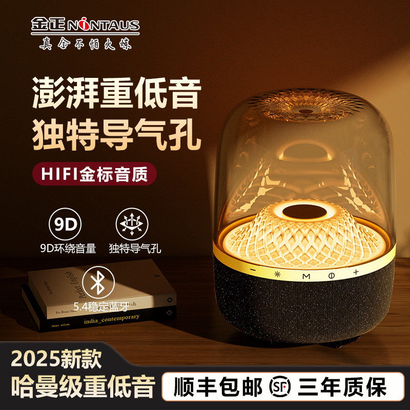 哈曼琉璃九代音响卡顿蓝牙音响