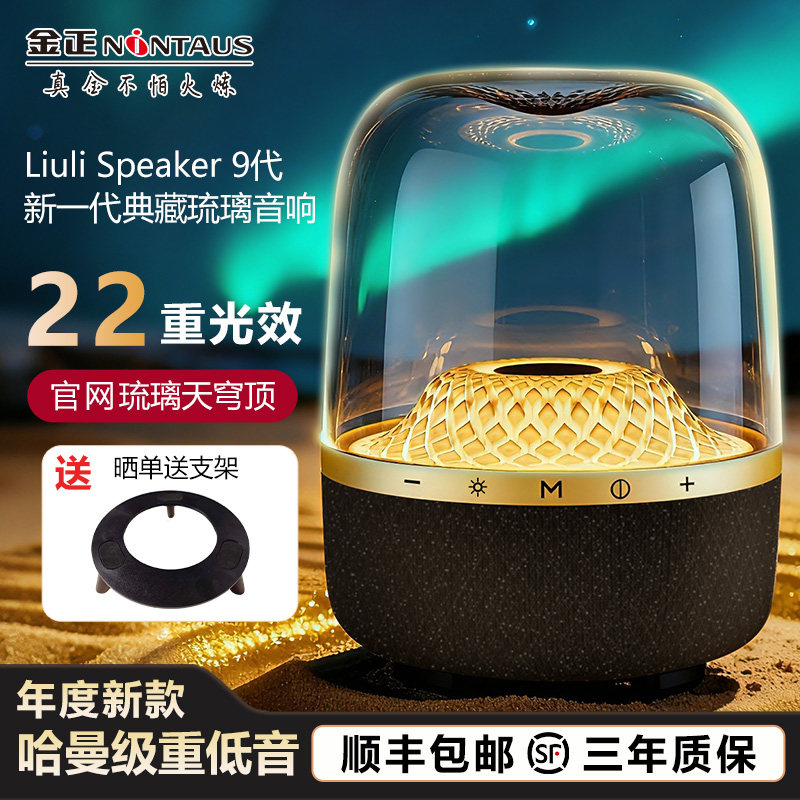 金正音响蓝牙音箱新款2025琉璃低音炮华强北桌面家用电脑曼哈顿卡,影音电器,无线/蓝牙音箱,淘宝优惠券,粉丝福利购,淘宝优惠卷