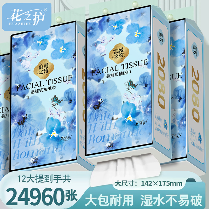 大包悬挂式抽纸家用实惠装餐巾纸厕所卫生纸学生宿舍擦手纸整箱批