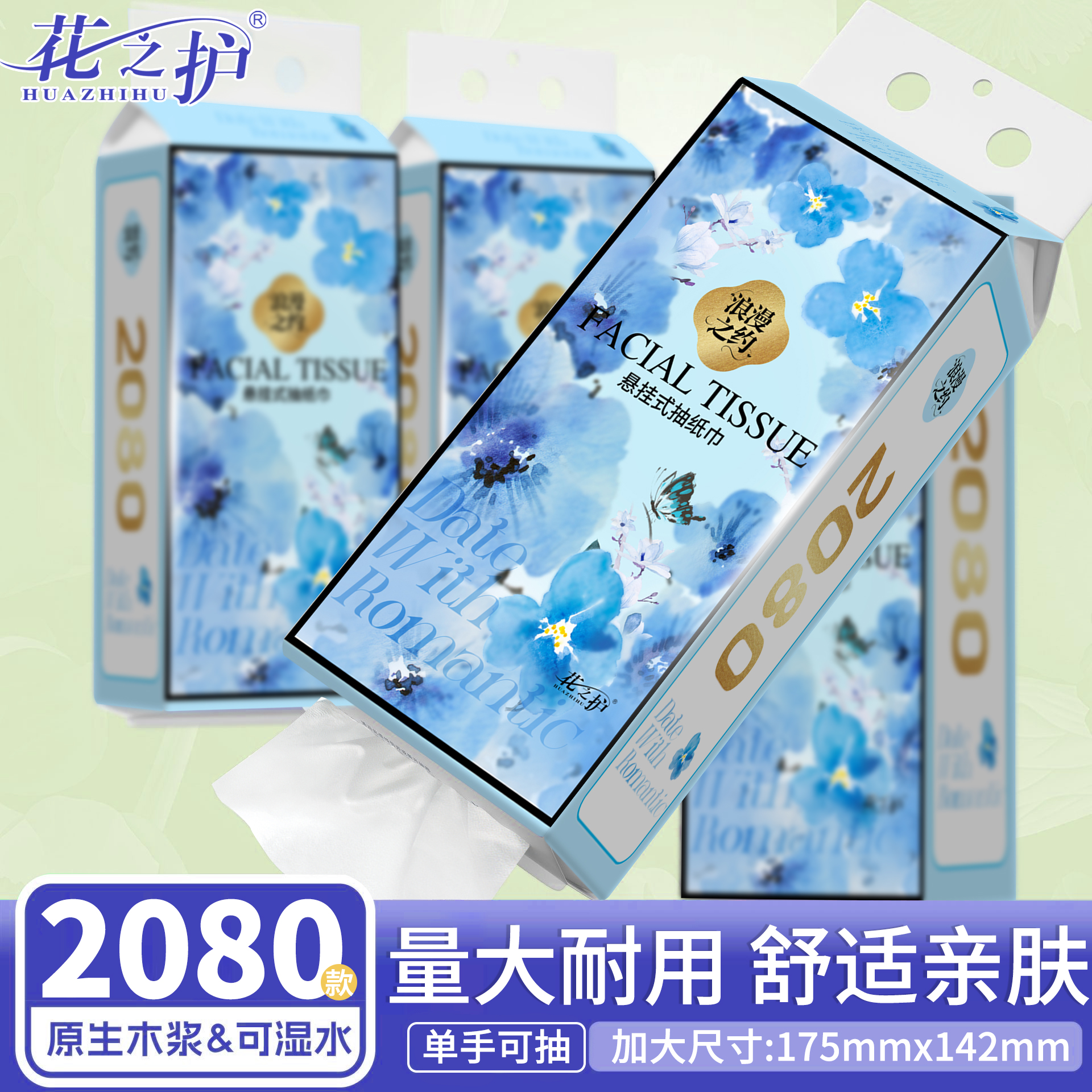 花之护大包悬挂式抽纸整箱学生宿舍家用厕纸面巾纸餐巾擦手卫生纸