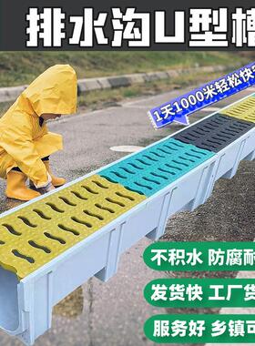 玻璃钢树脂排水沟U型槽成品盖板一体排水沟厨房庭院屋檐家用过车