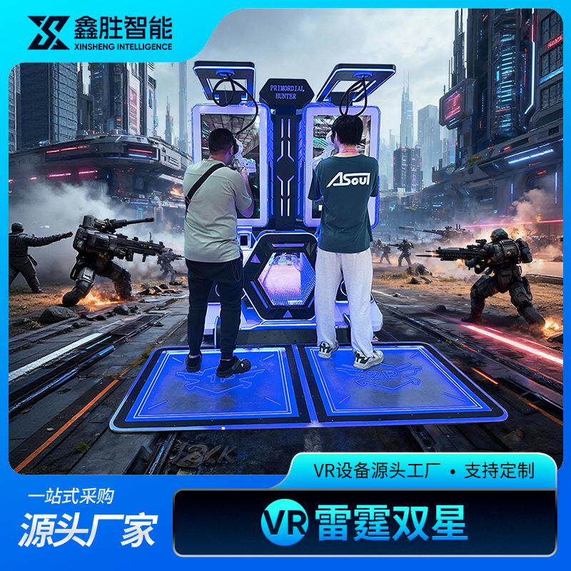vr体感游戏机儿童游乐无人自助机大型潮玩XR体验馆vr射击游戏设备