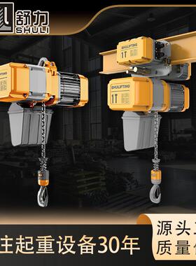 环链电动葫芦ER ER带跑车款 1T 2T 3T 5T 7.5T 10T