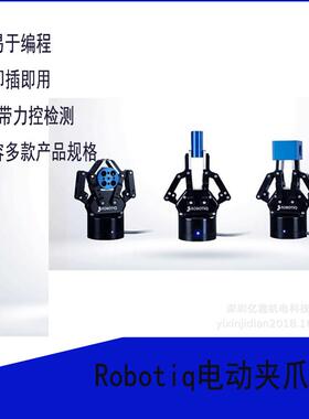 robotiq2f-85兼容多款产品规格负载5KG二指电动夹爪加拿大品牌