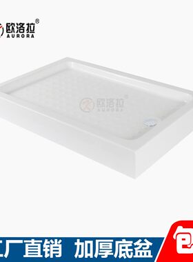 加大加厚方形淋浴房底座浴室防水底盆洗澡间卫生间整体亚克力底盘