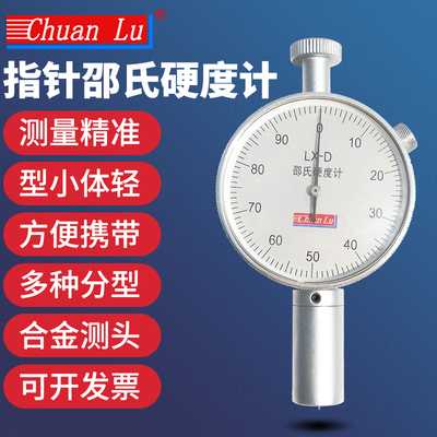 LX-邵氏硬度计硬度测试仪器硬度表橡胶轮胎硅胶海Q绵硬度量具A/O/