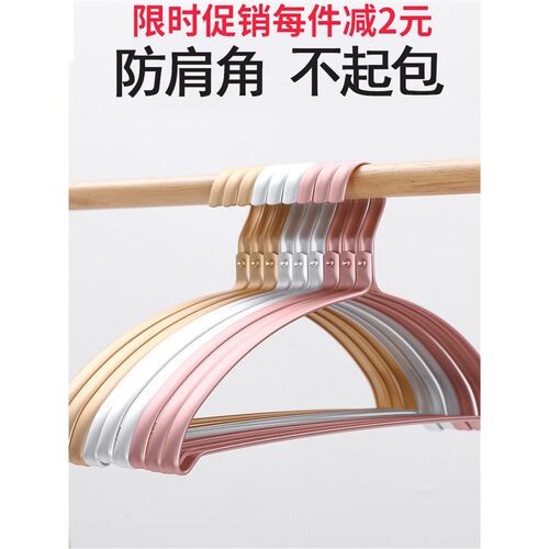 无痕衣架家用挂衣k架防肩角铝合金衣挂凉成人无肩痕不起包晾衣架