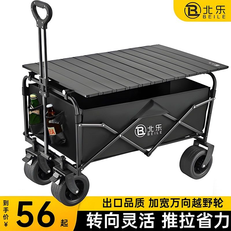 露营车折叠户外手推车小拉车野营地车野餐拖车手拉家用便携快递车