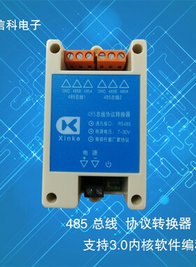 485集线器485总线扩展协议转换器中文编程透明传输兼容Z性数据处