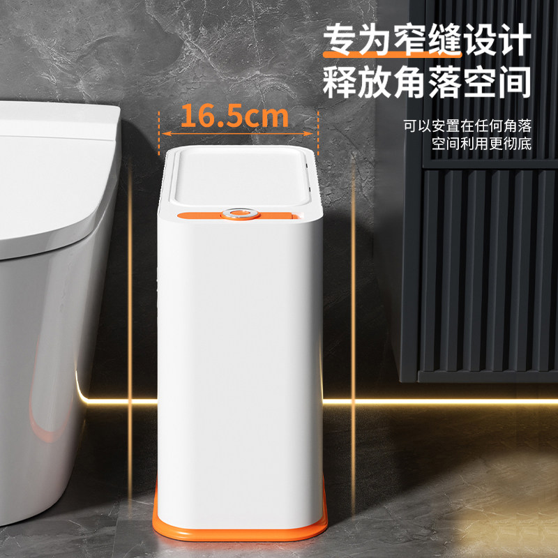 夹缝垃圾桶厕所卫生间家用2024新款大号大容量客厅纸篓带盖卫生桶