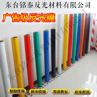3100广告级刻字反光膜材料 z交通膜 标志牌即时贴膜反光贴反光纸