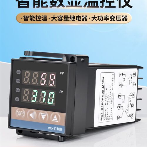 温控器REX-C700-C100-C400温度控制器全自动智S能PID数显温控仪